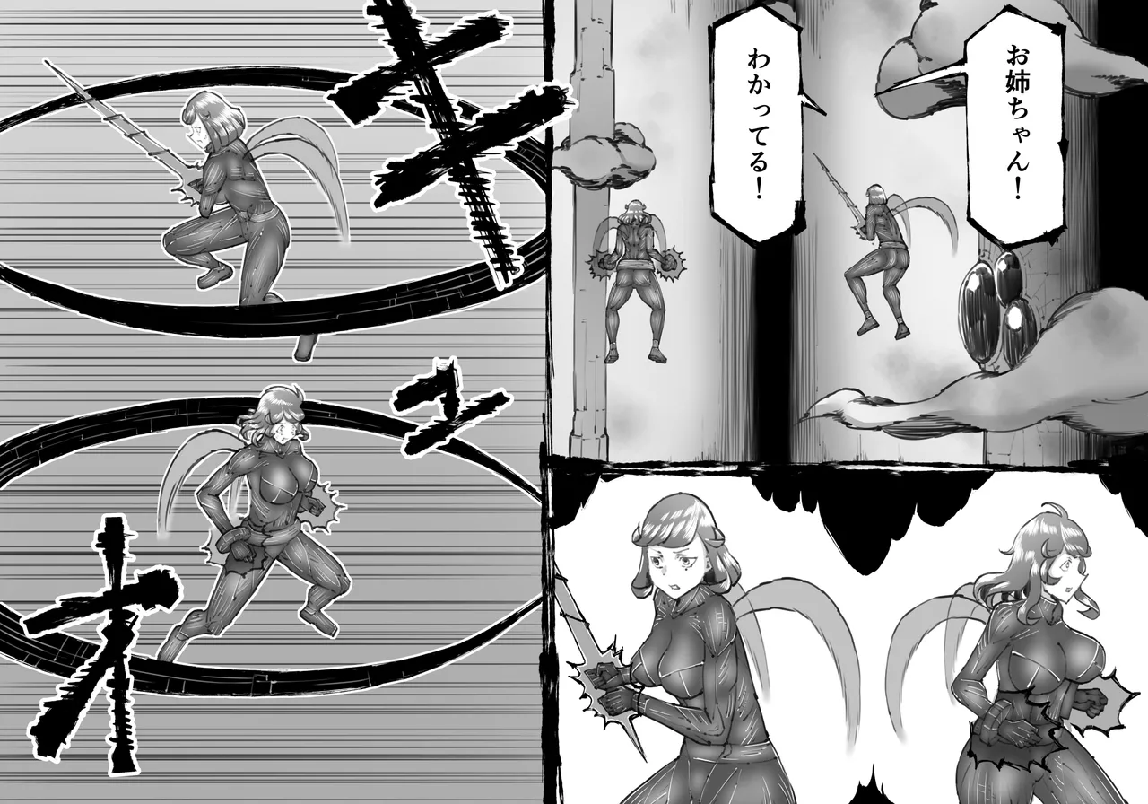 [中山周] 融合戦争X交叉 -Fusion Wars INTERSECT- 1章7話 - page80
