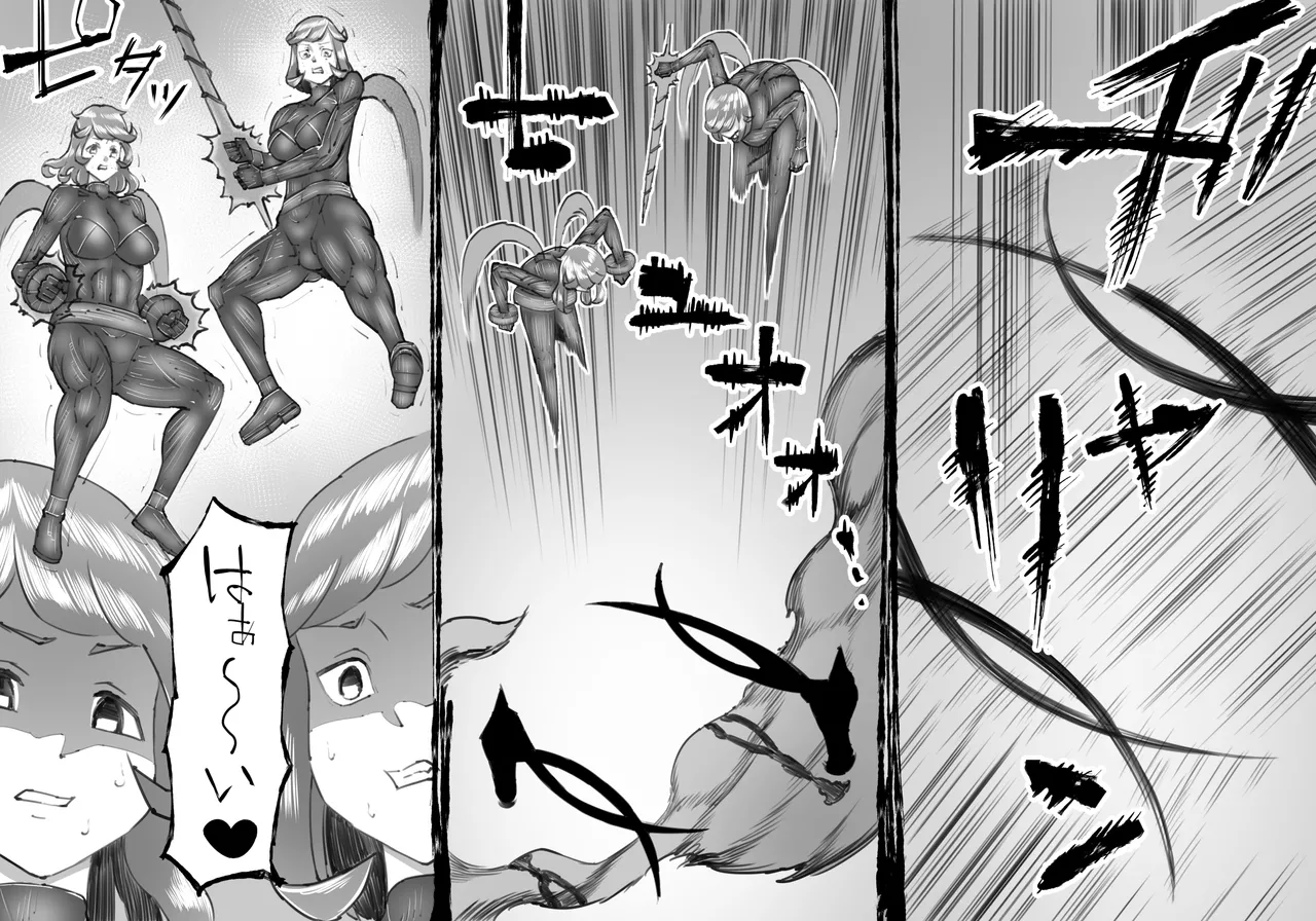 [中山周] 融合戦争X交叉 -Fusion Wars INTERSECT- 1章7話 - page81