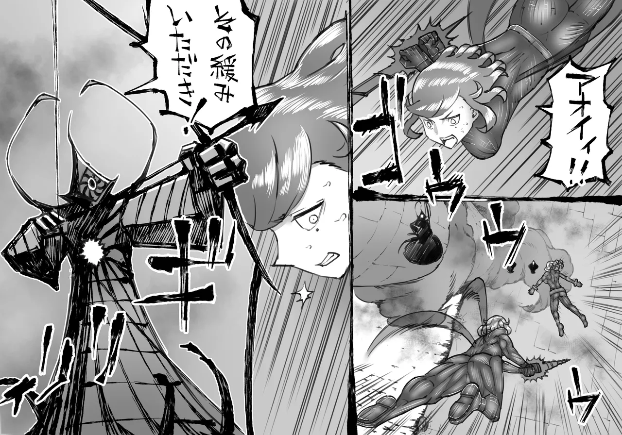 [中山周] 融合戦争X交叉 -Fusion Wars INTERSECT- 1章7話 - page84