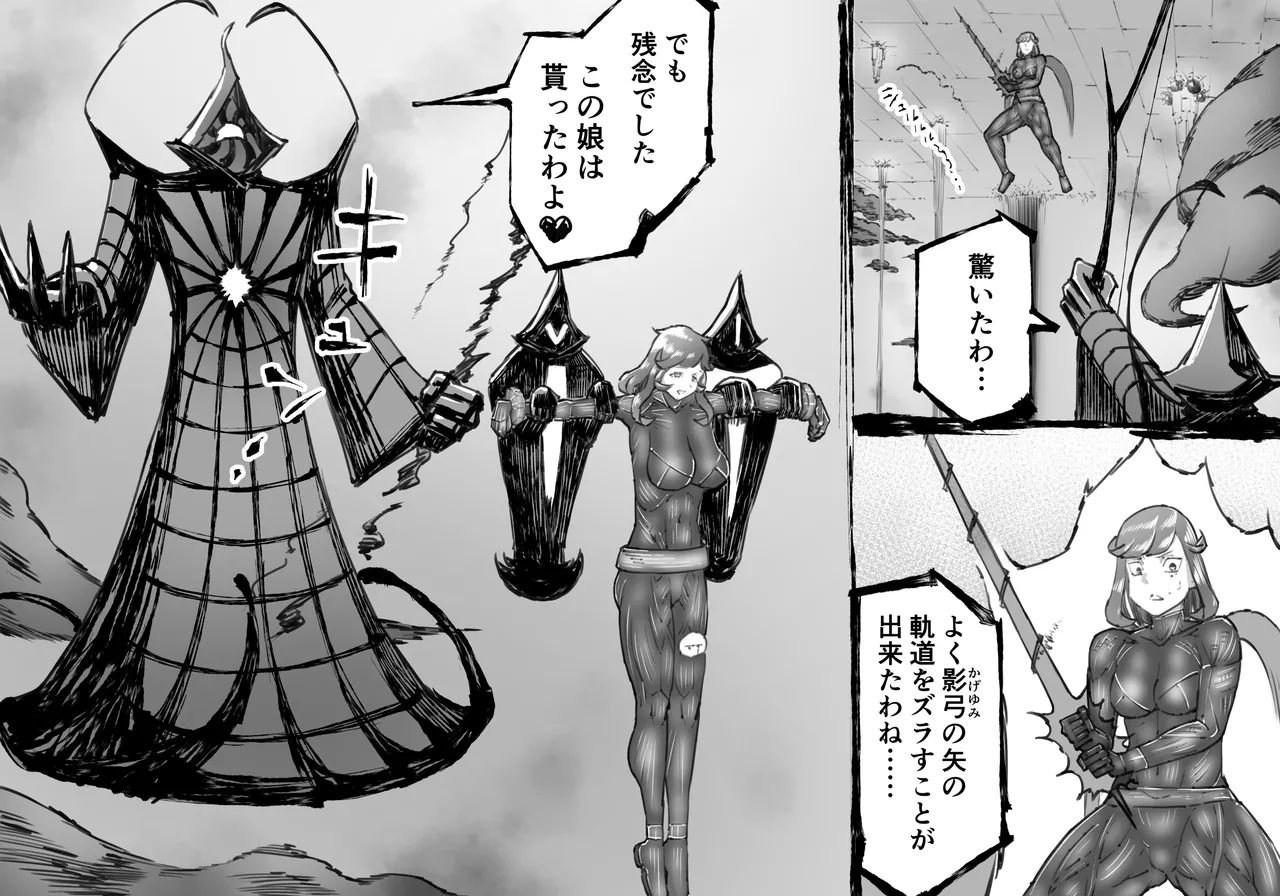 [中山周] 融合戦争X交叉 -Fusion Wars INTERSECT- 1章7話 - page86