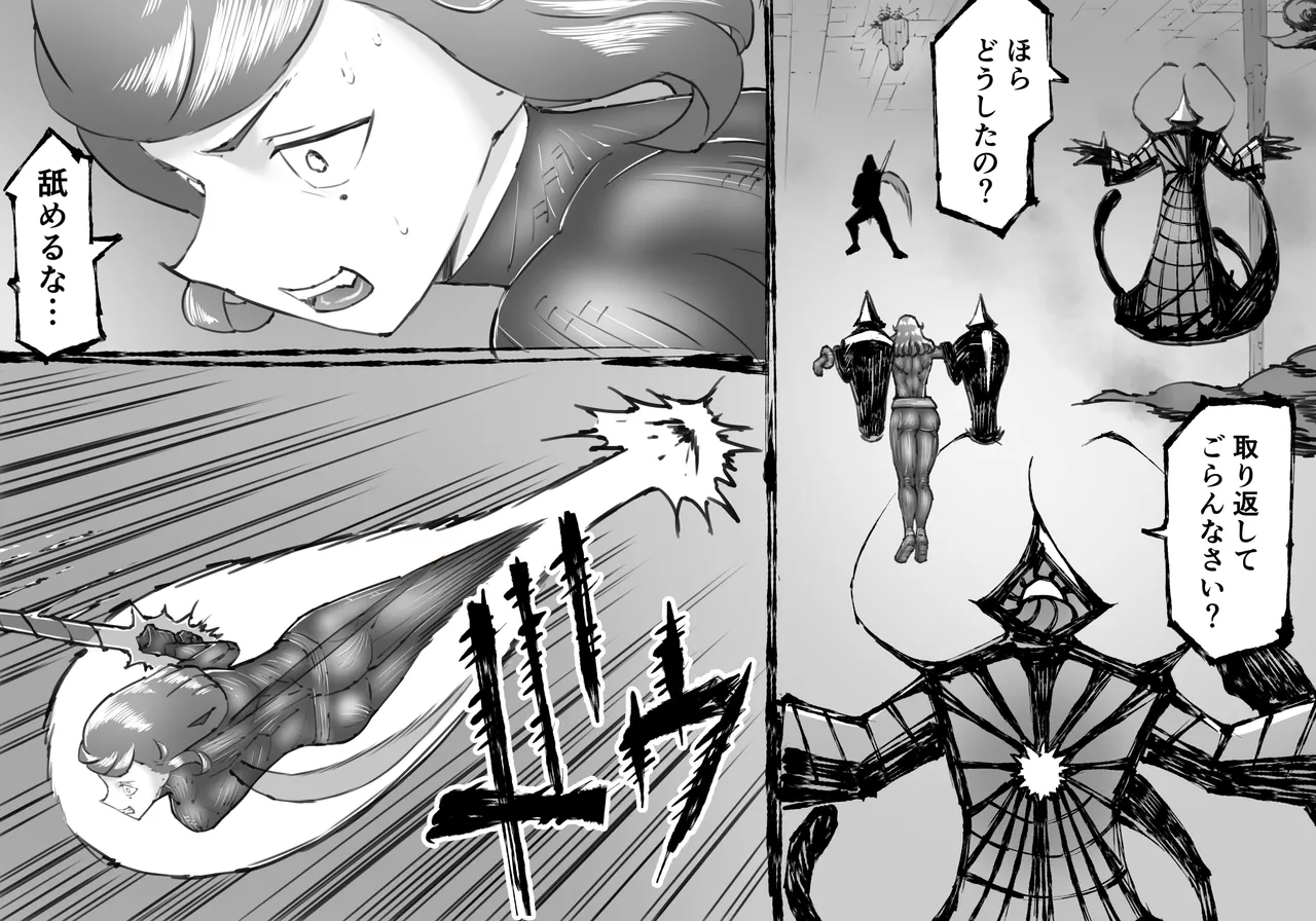 [中山周] 融合戦争X交叉 -Fusion Wars INTERSECT- 1章7話 - page89