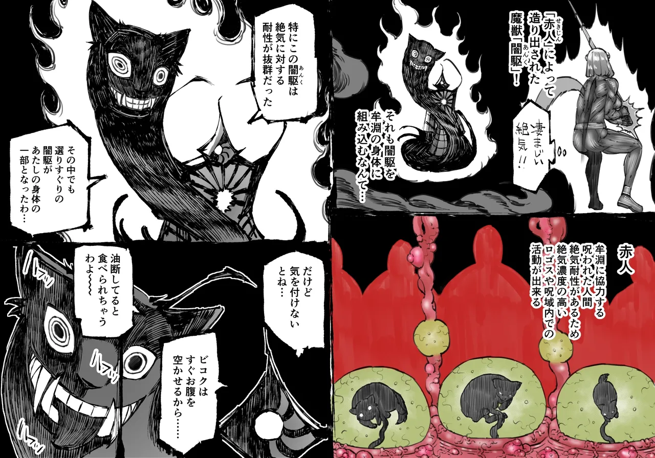 [中山周] 融合戦争X交叉 -Fusion Wars INTERSECT- 1章7話 - page93