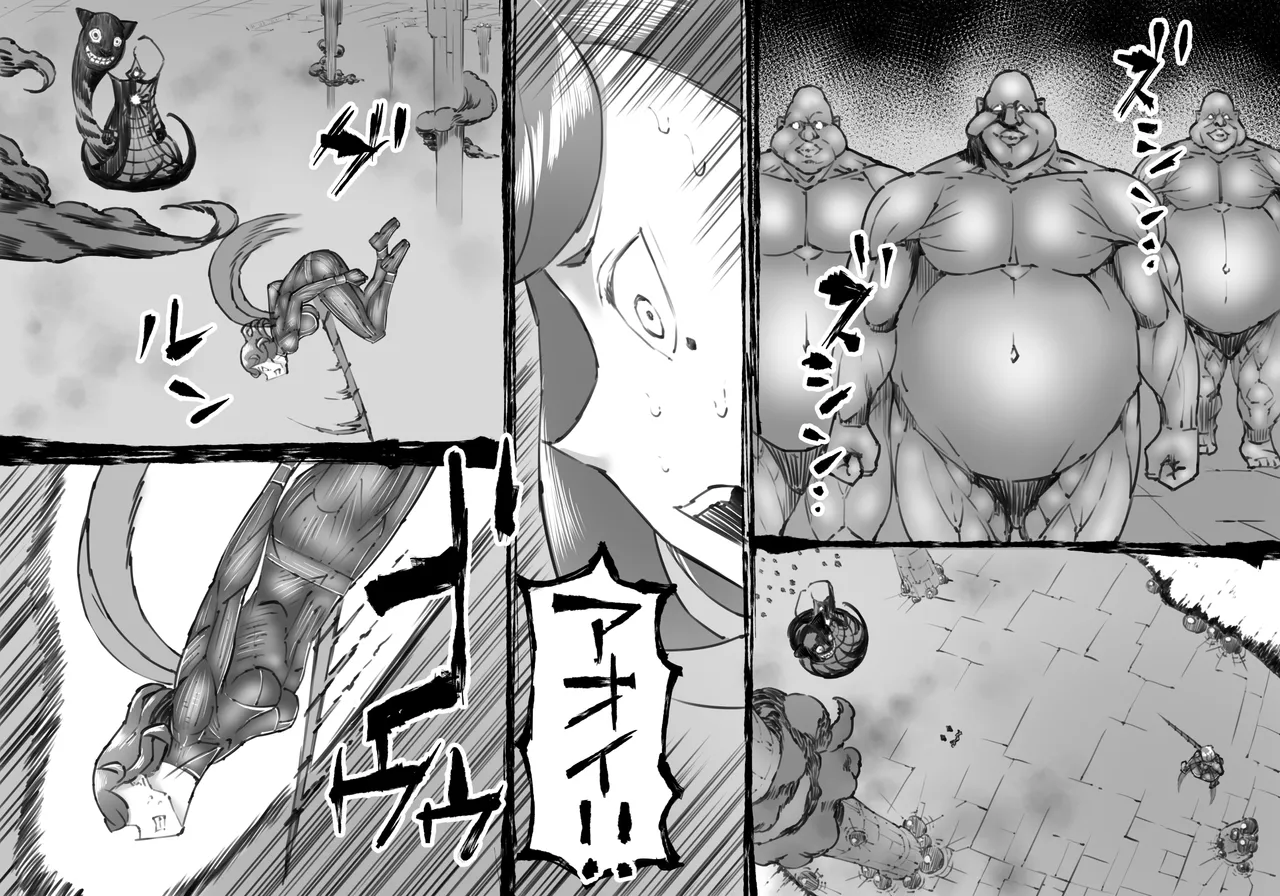 [中山周] 融合戦争X交叉 -Fusion Wars INTERSECT- 1章7話 - page96