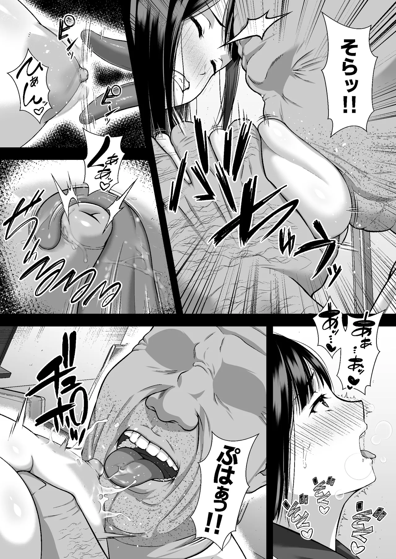 ヤラレたがり ―身バレした巨乳動画配信者がエロ狂いに堕ちるまで― - page12