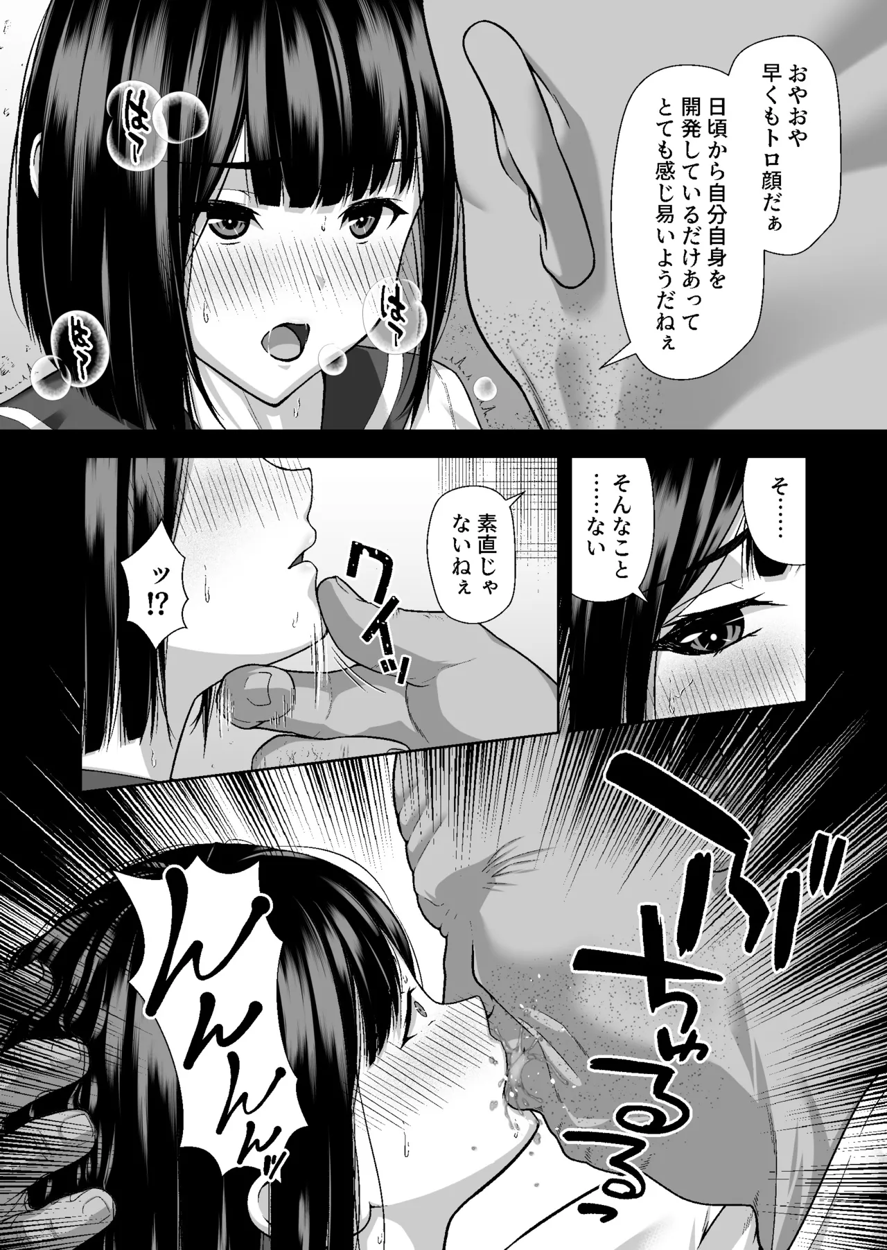 ヤラレたがり ―身バレした巨乳動画配信者がエロ狂いに堕ちるまで― - page13