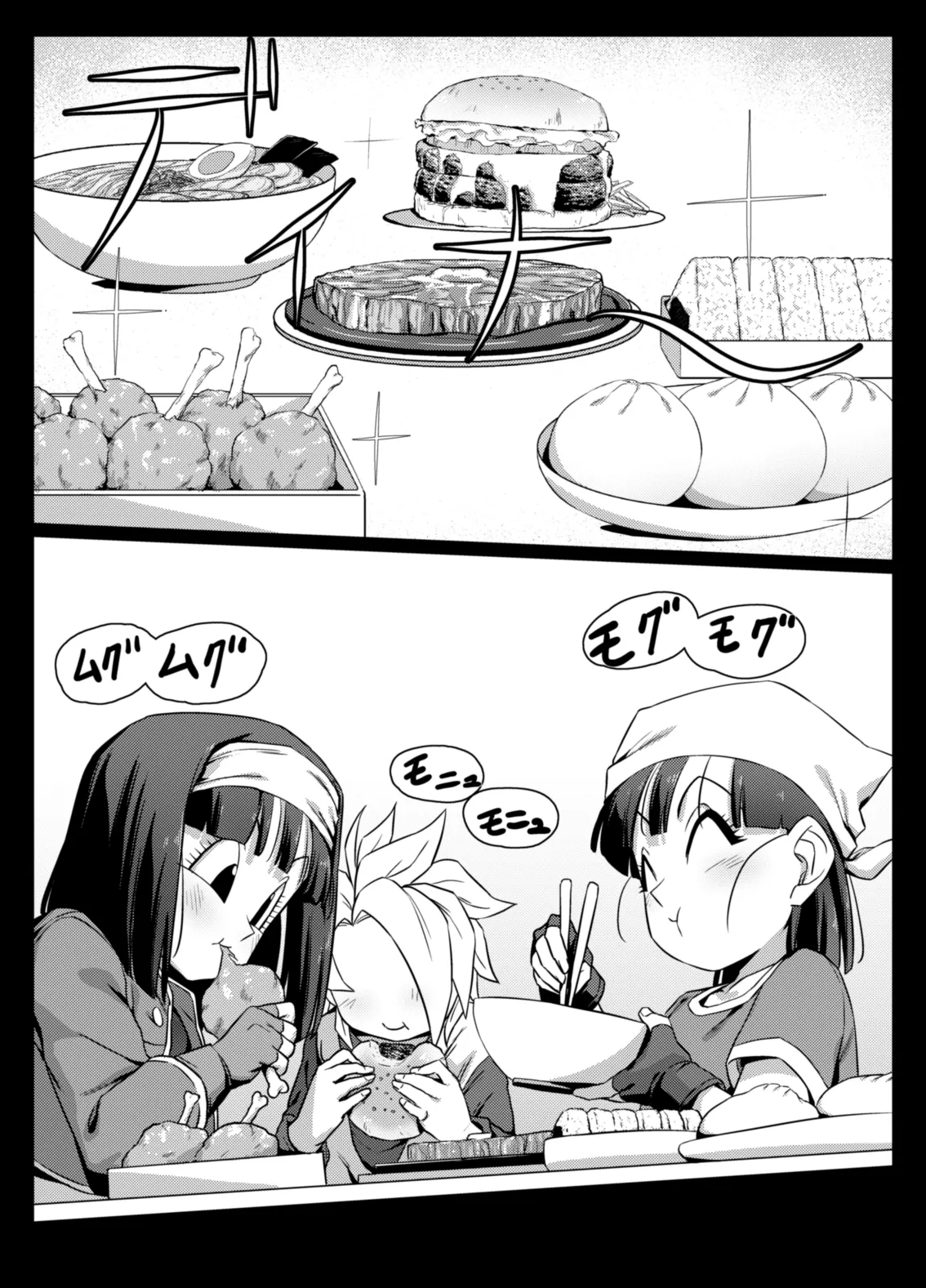 食後のホットサンド - page11
