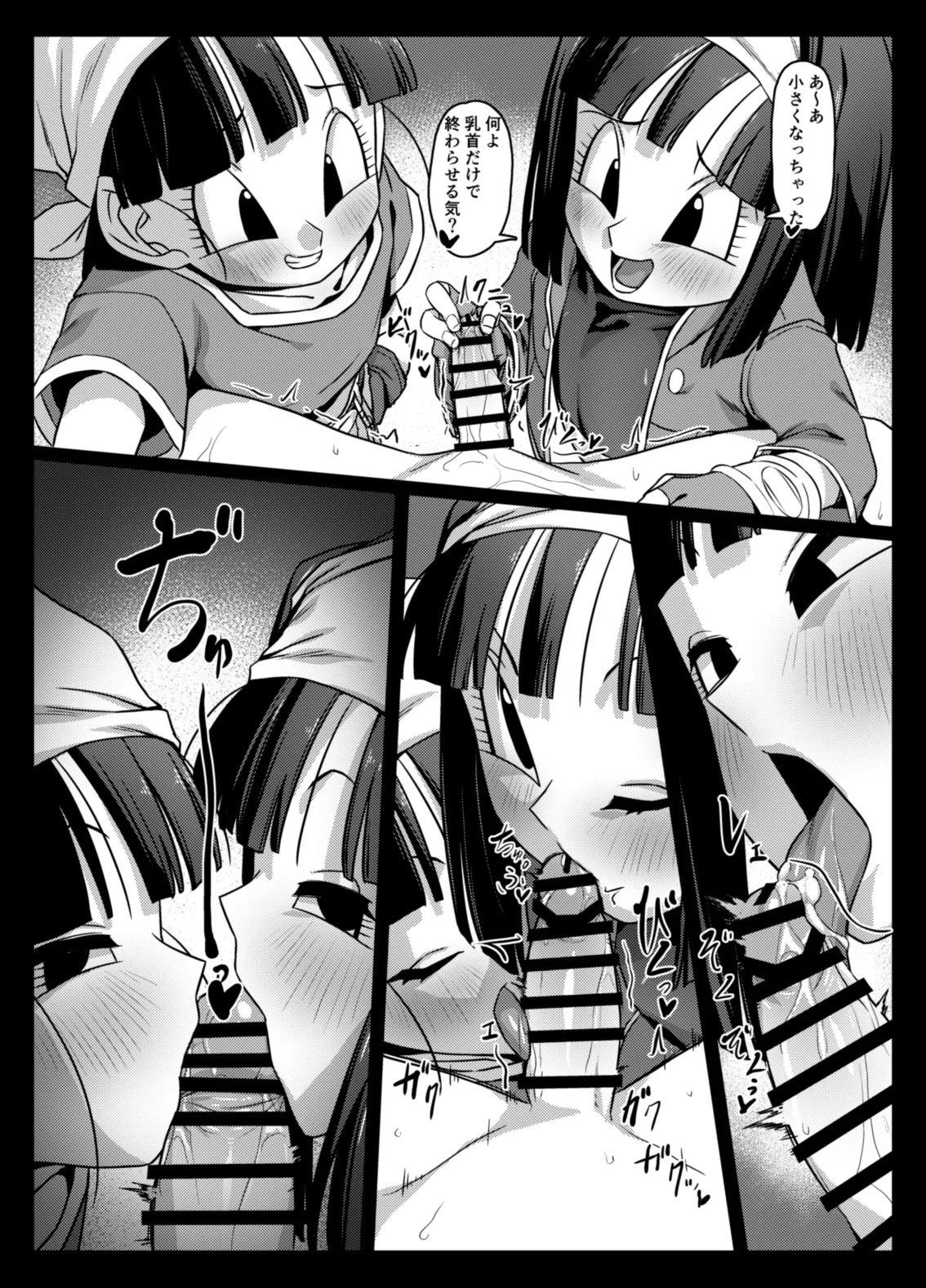 食後のホットサンド - page20