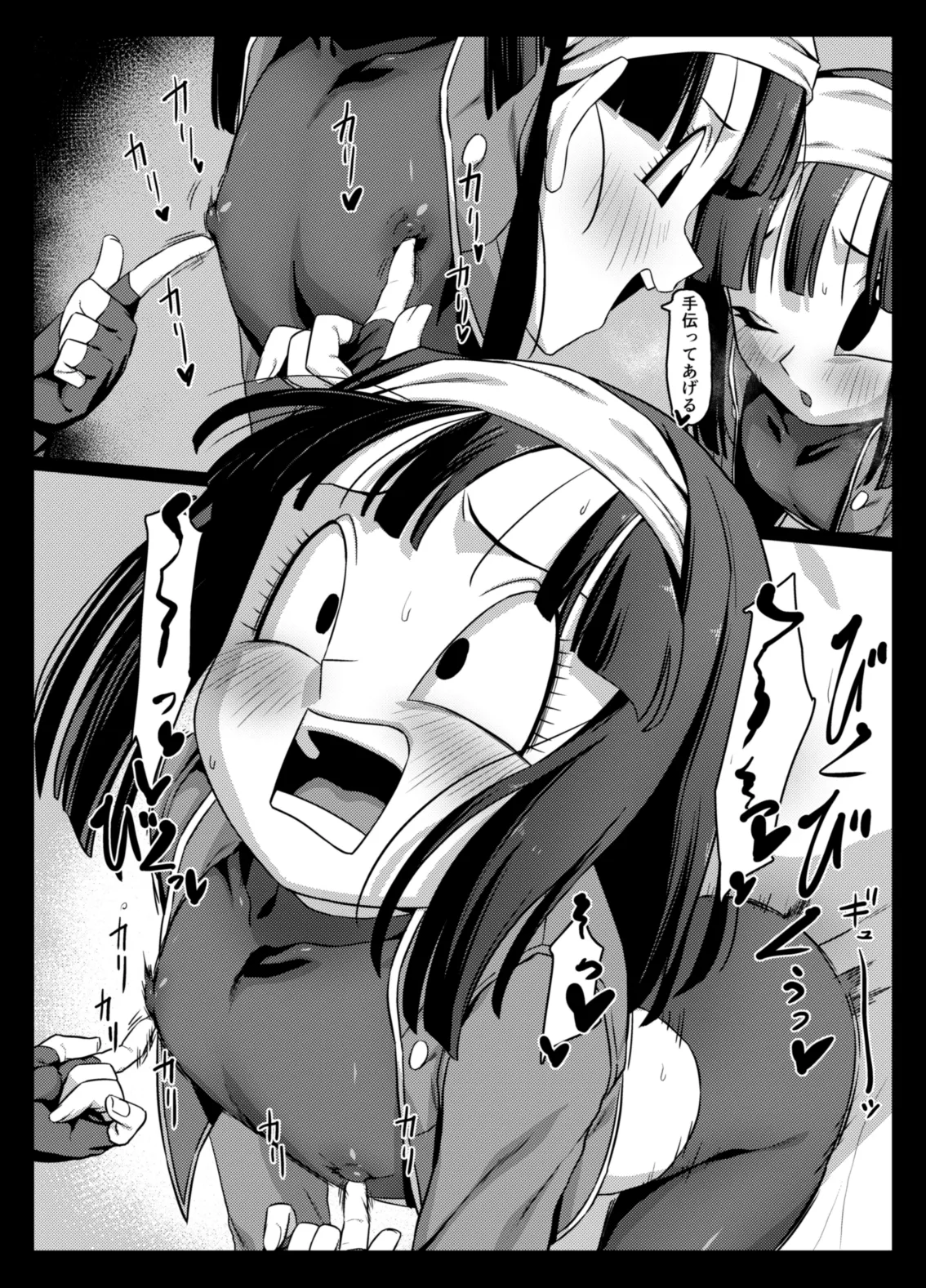 食後のホットサンド - page26