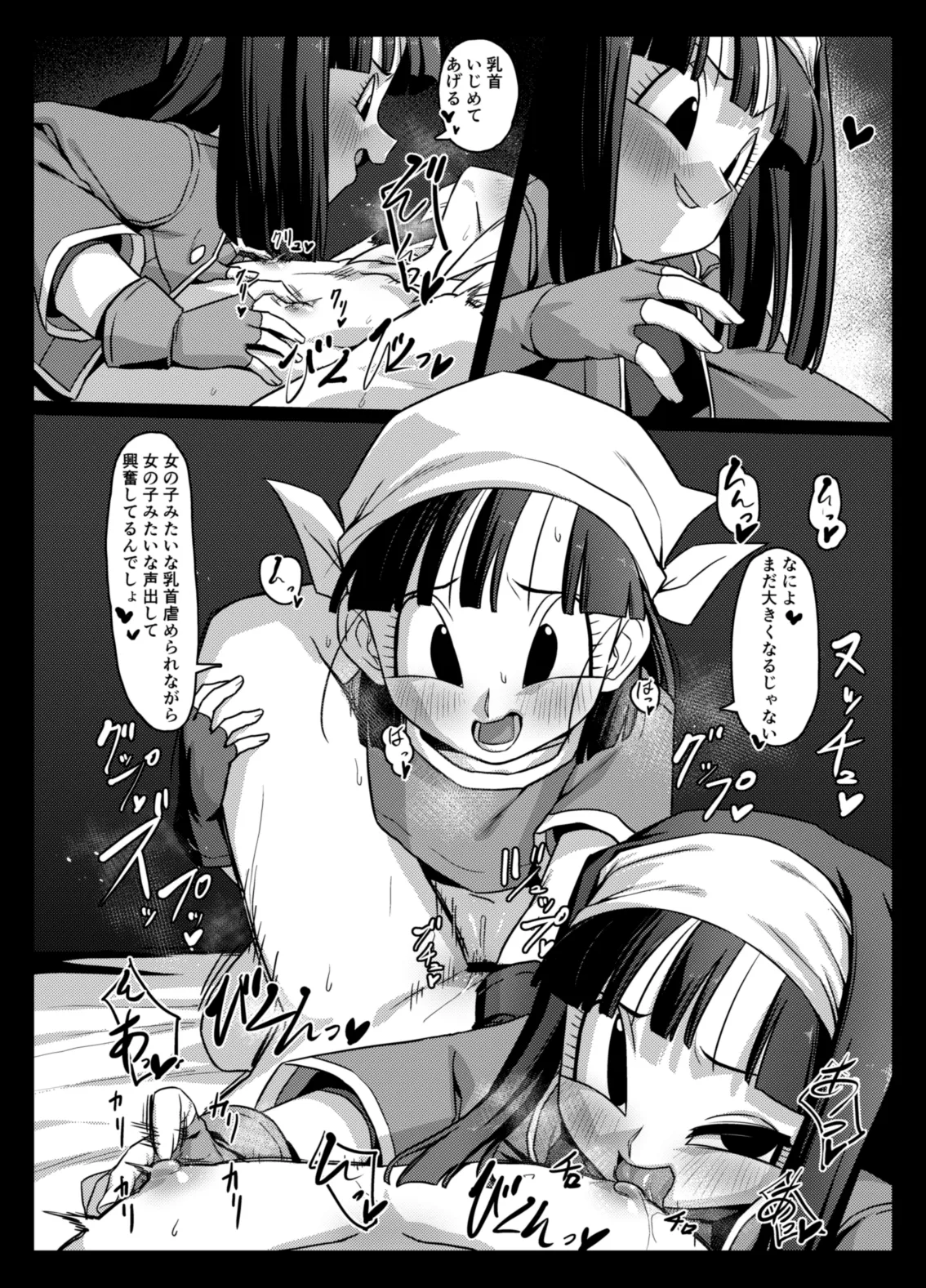 食後のホットサンド - page32