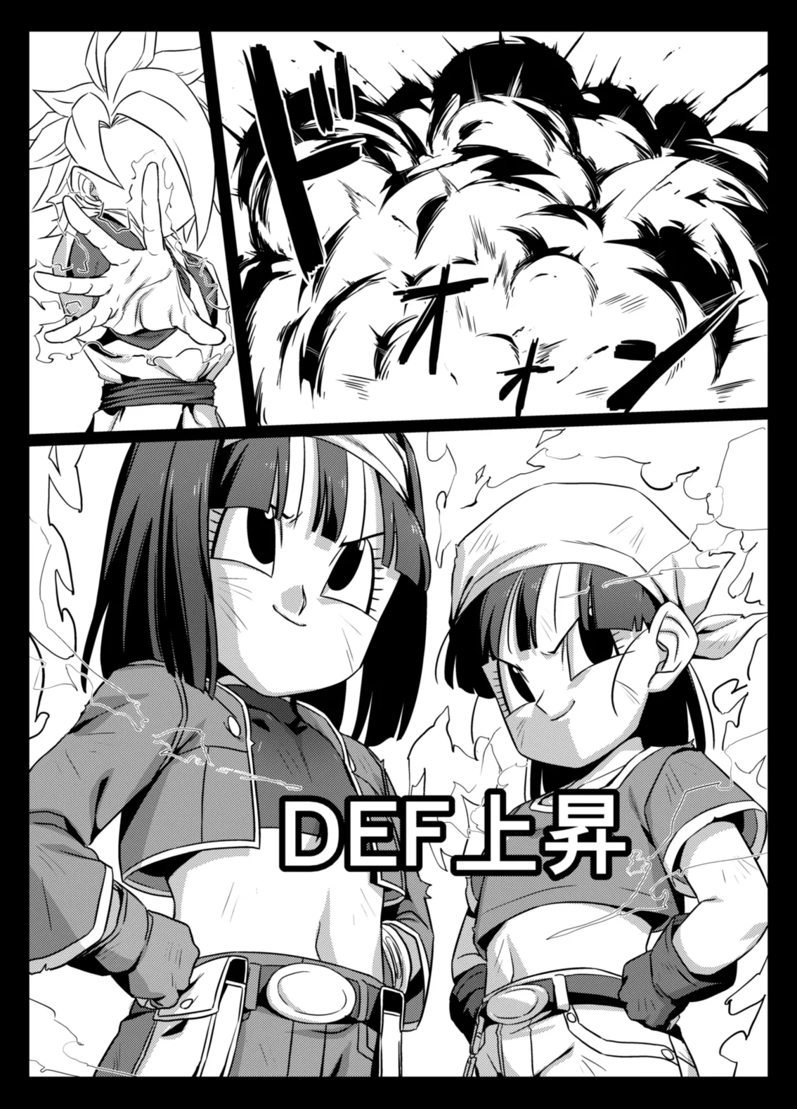 食後のホットサンド - page6
