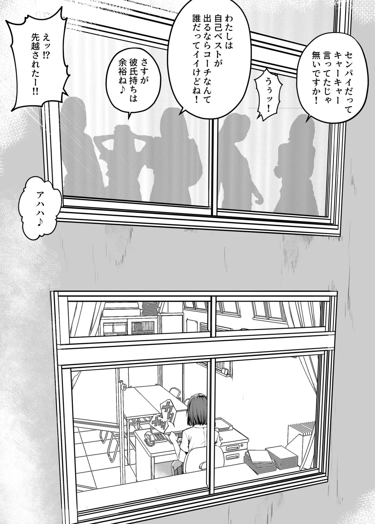 俺が欲しかったモノは金メダルより生身オナホだったのかもしれない - page15