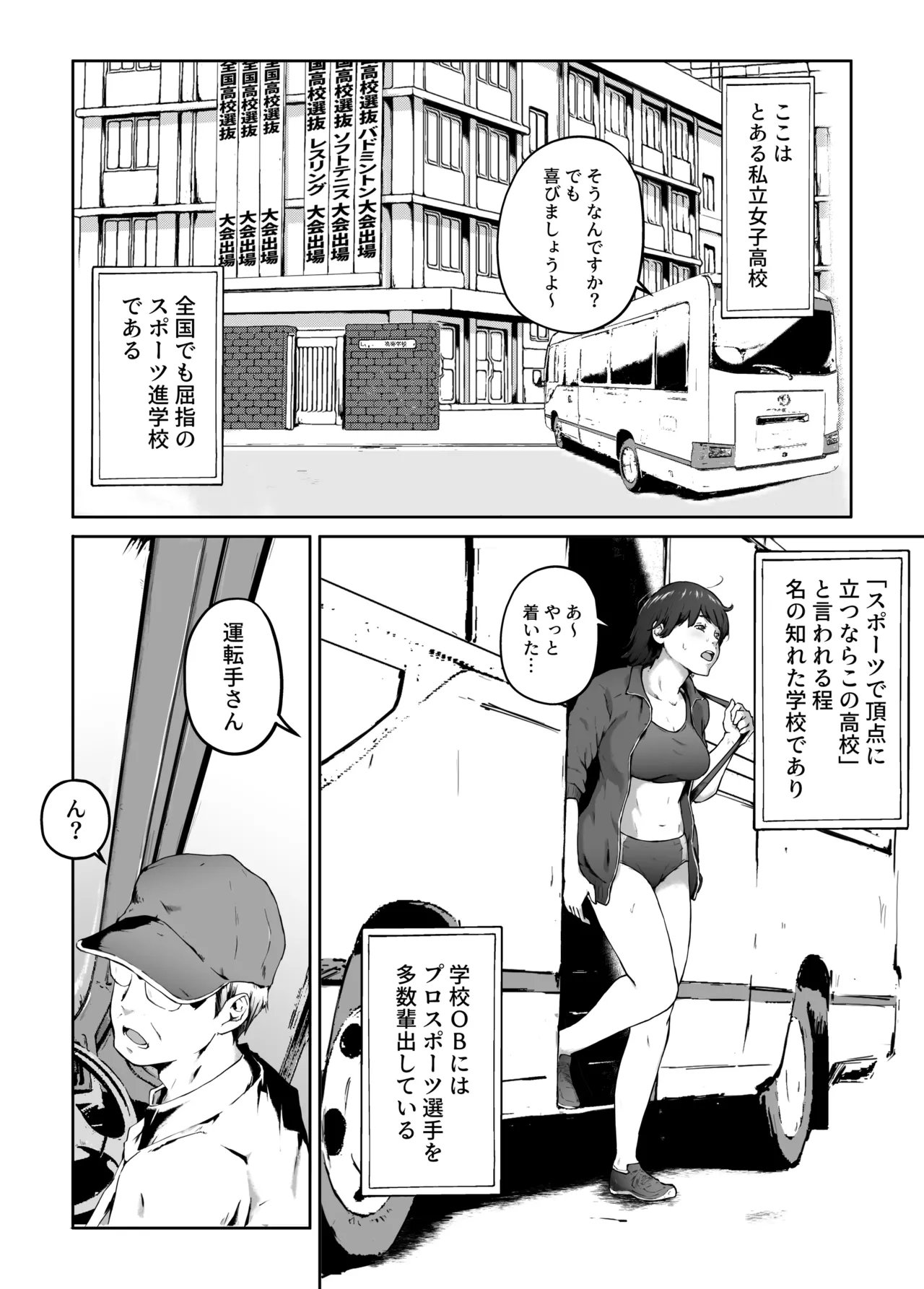 俺が欲しかったモノは金メダルより生身オナホだったのかもしれない - page5