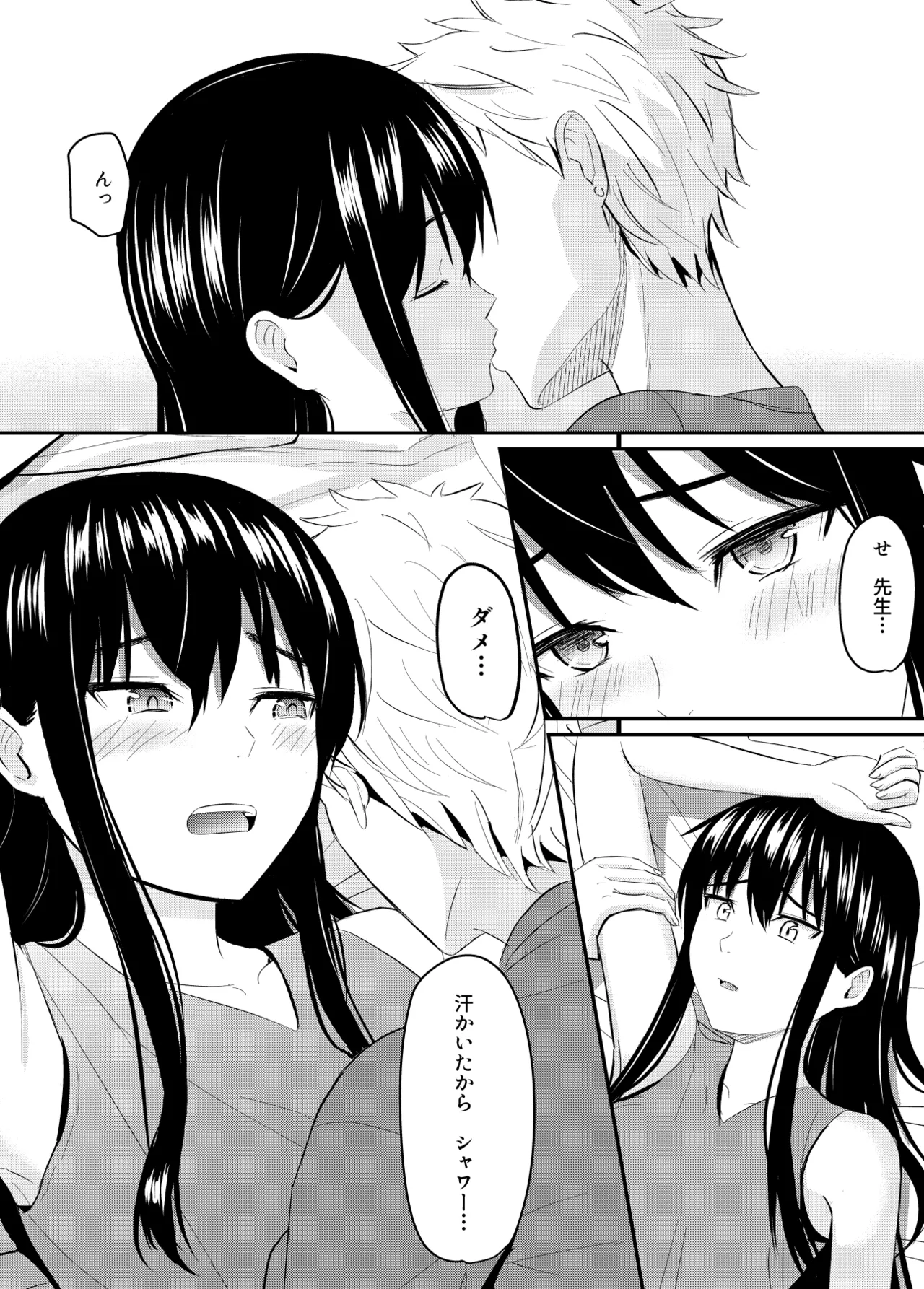 完璧少女がクズ男に股を開くまで - page45