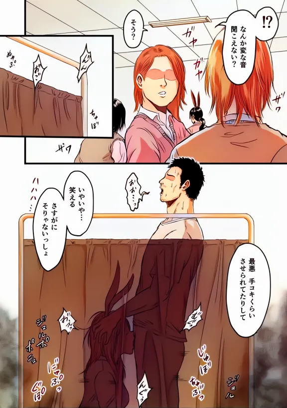 学園祭逆バニー - page16
