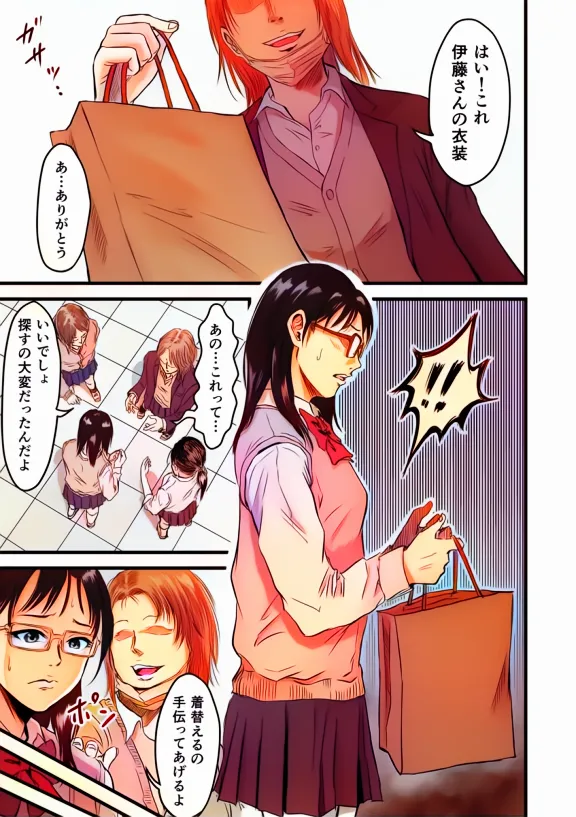 学園祭逆バニー - page5