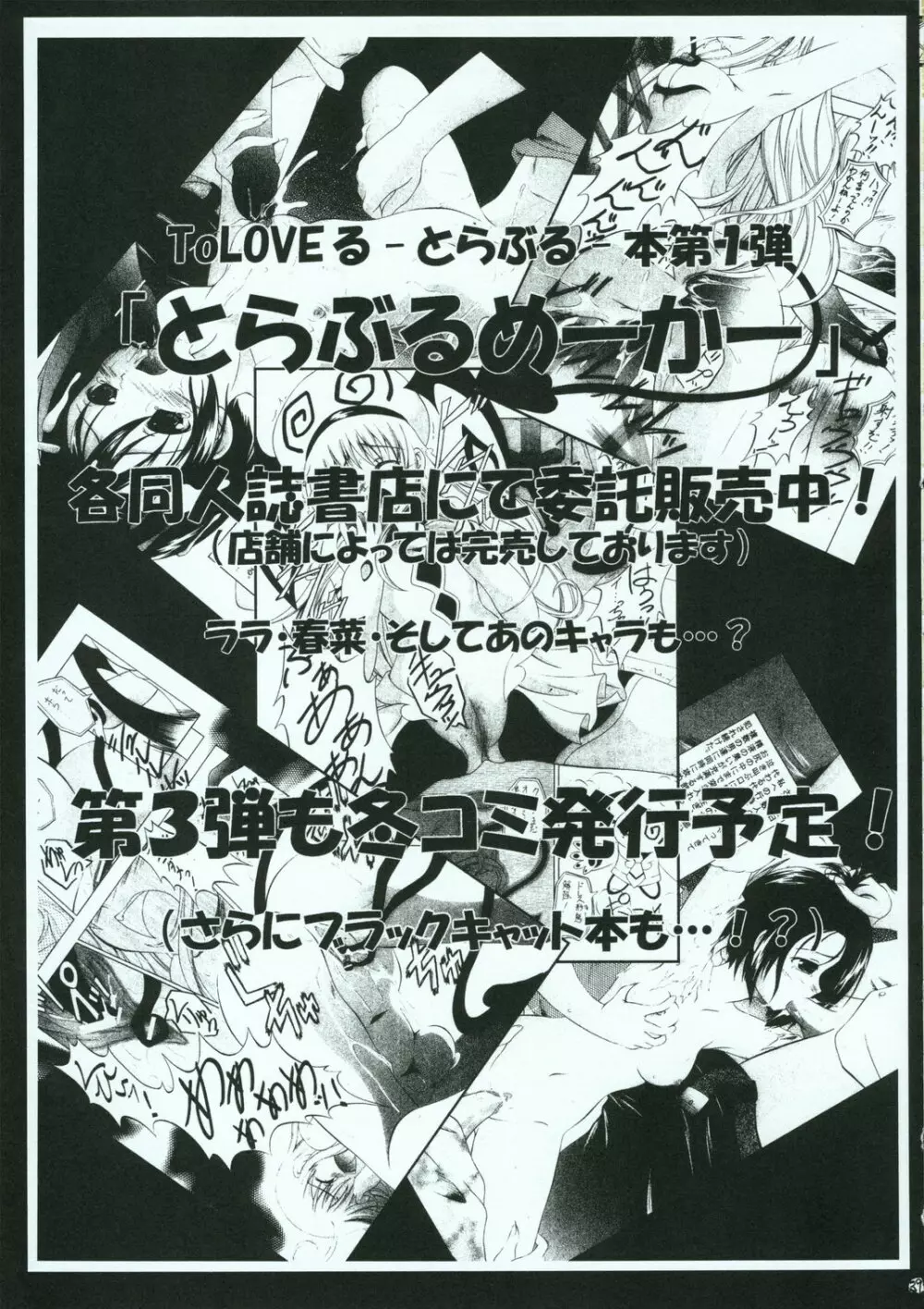 触の宴 - page38