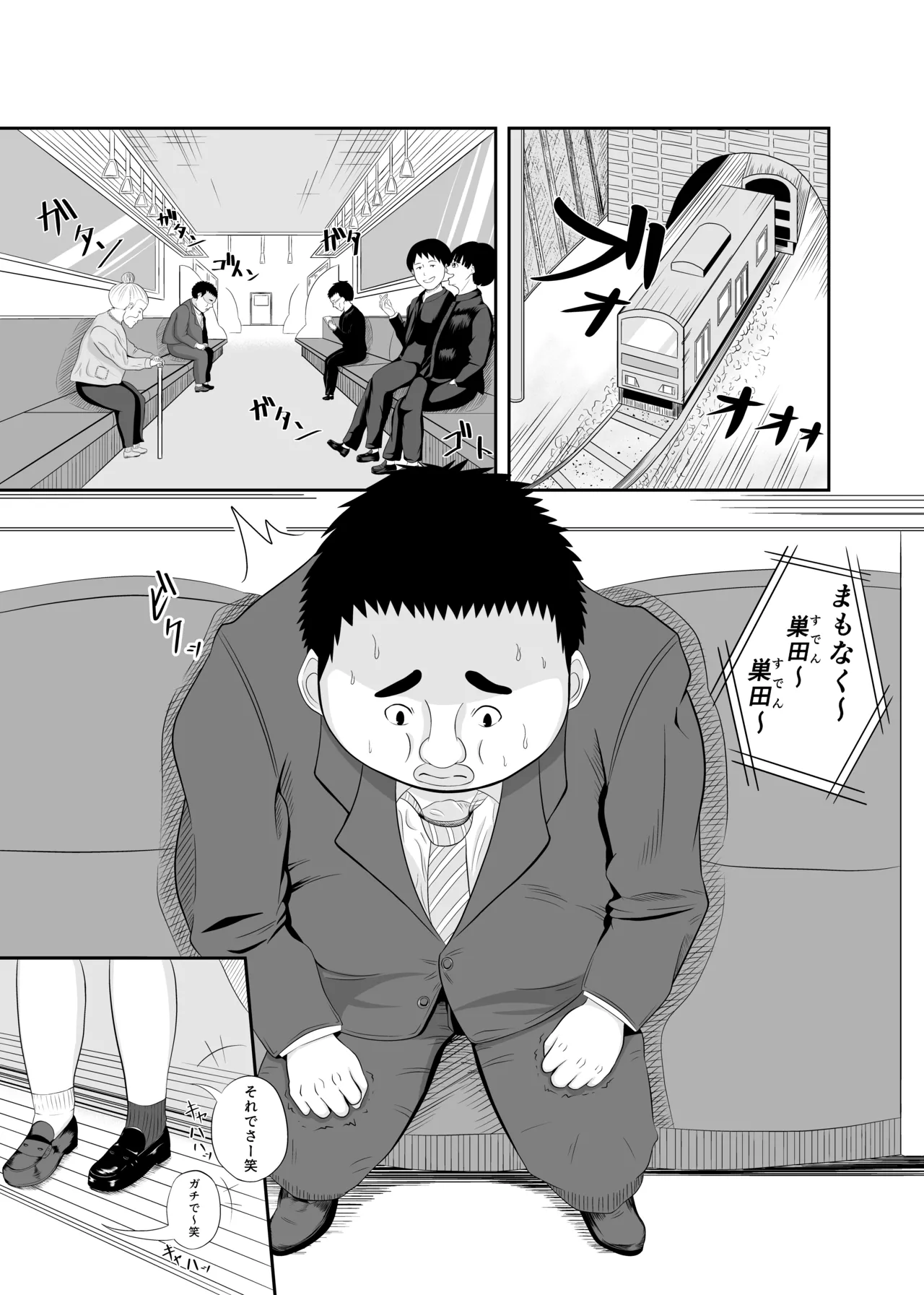 睡眠セックス - page2