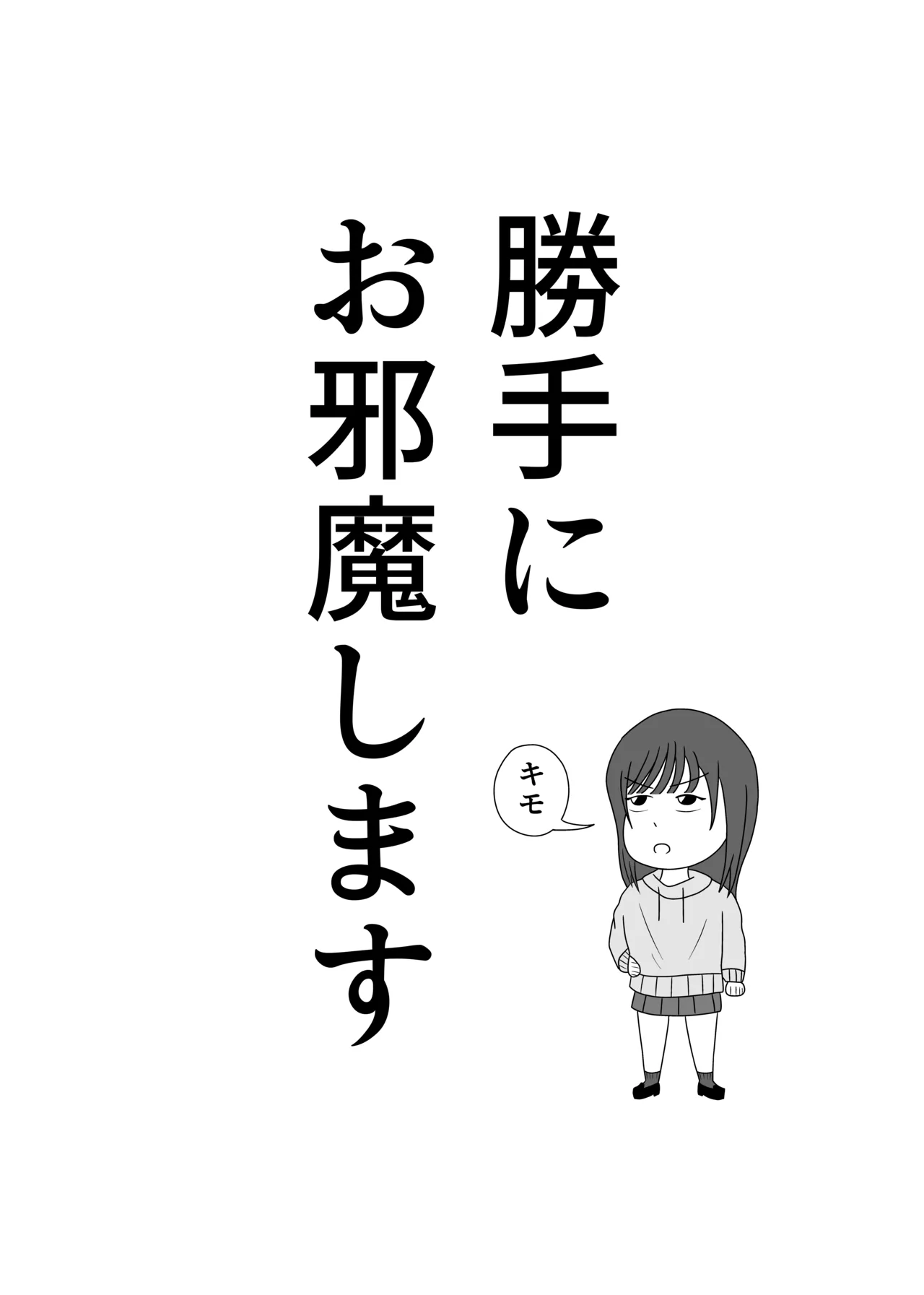 睡眠セックス - page35