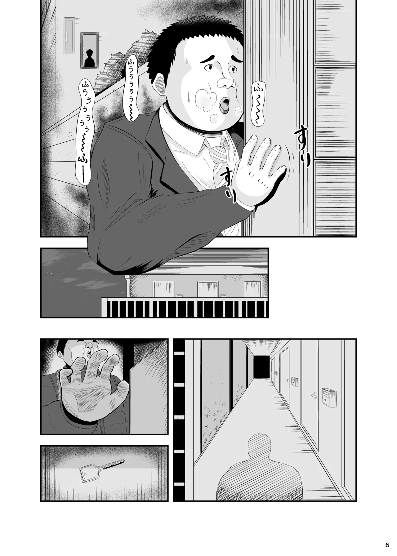 睡眠セックス - page5