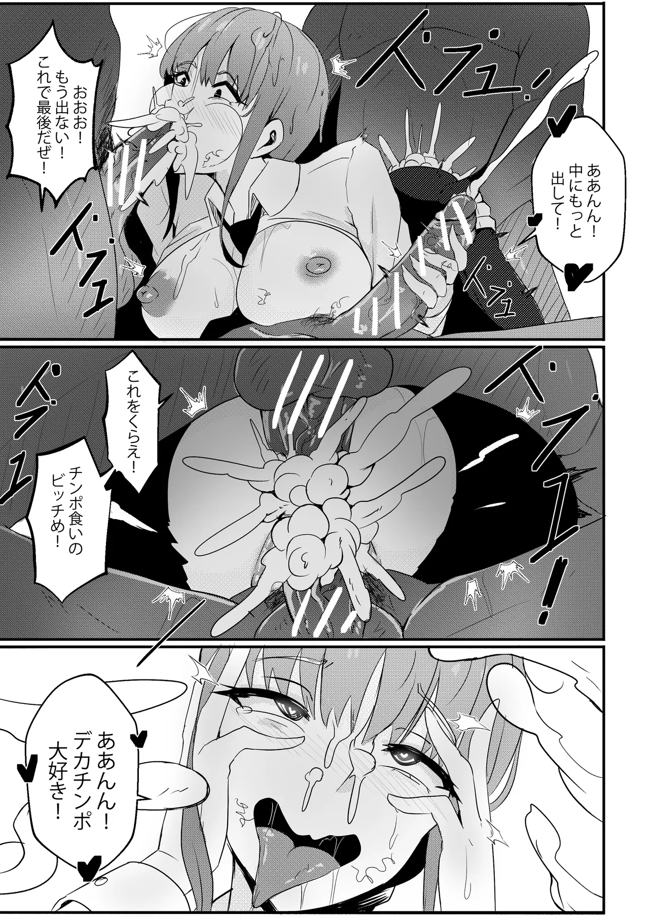 B-Trayal 42 Makima - page12