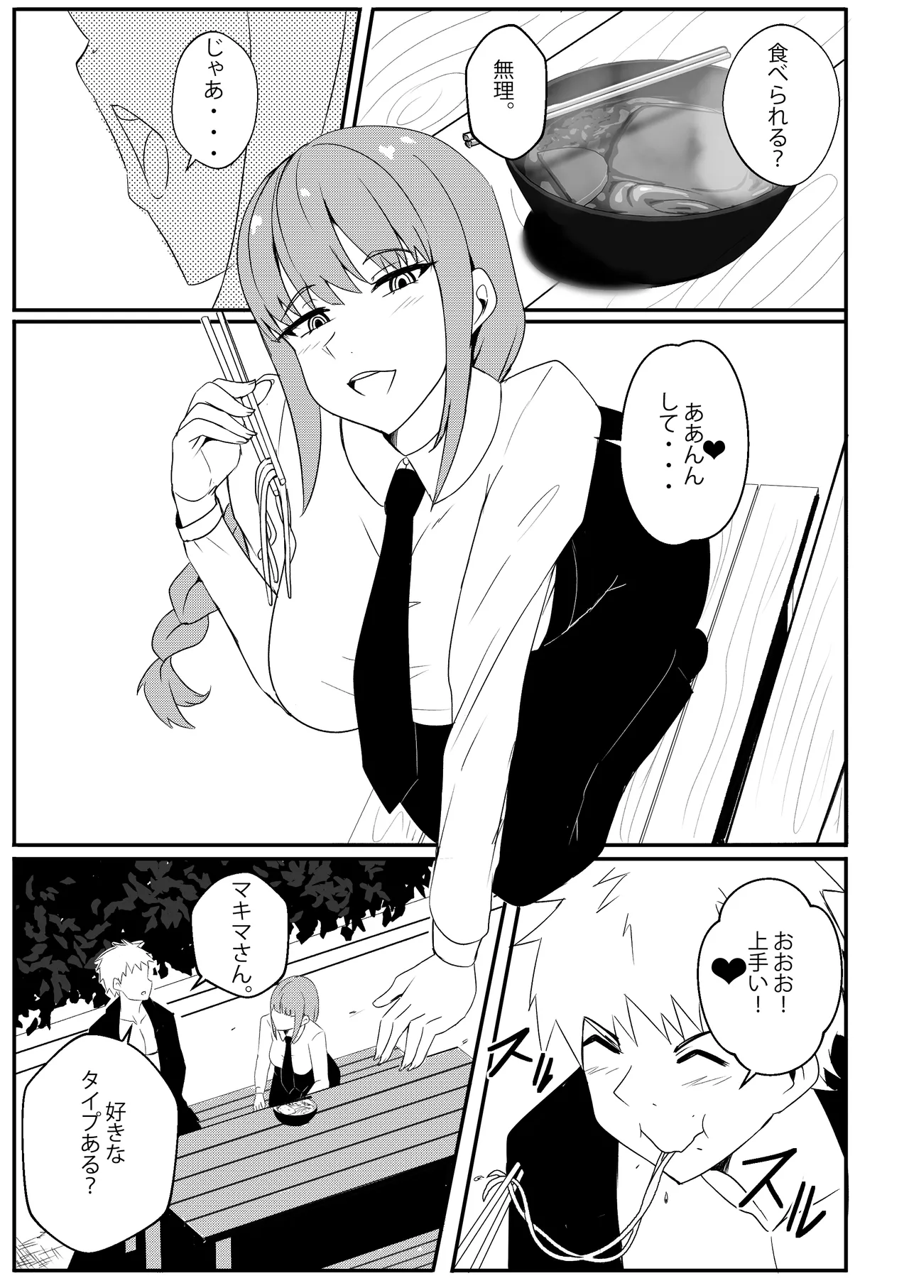 B-Trayal 42 Makima - page2