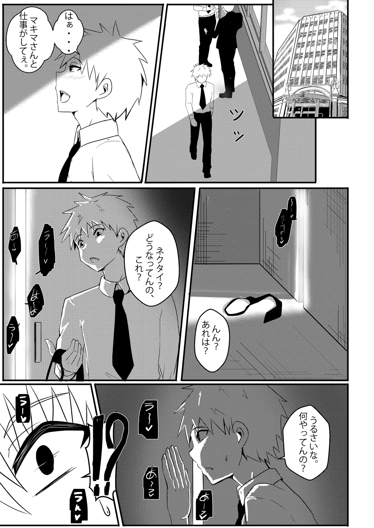 B-Trayal 42 Makima - page4