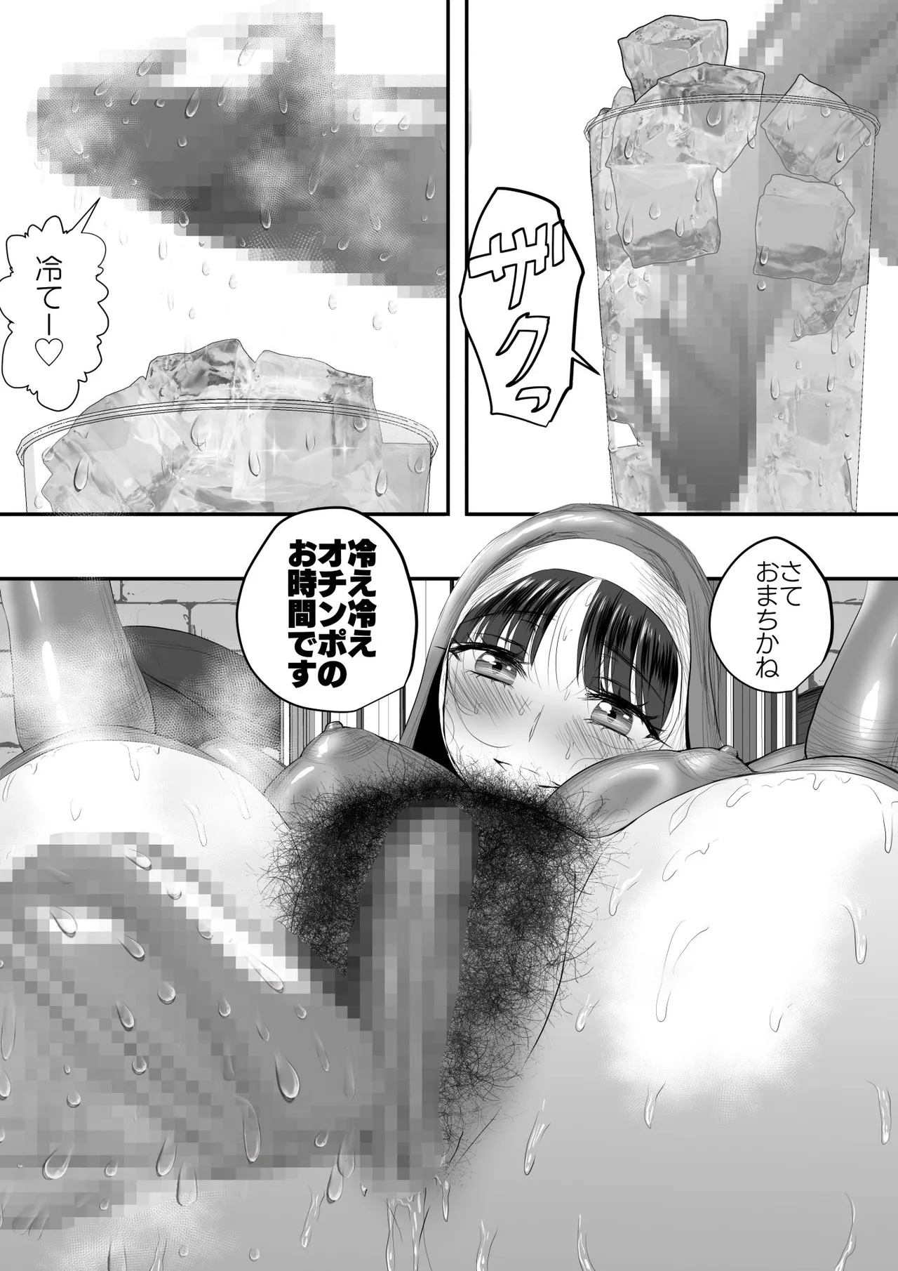 品の良いシスターはムレムレ - page17