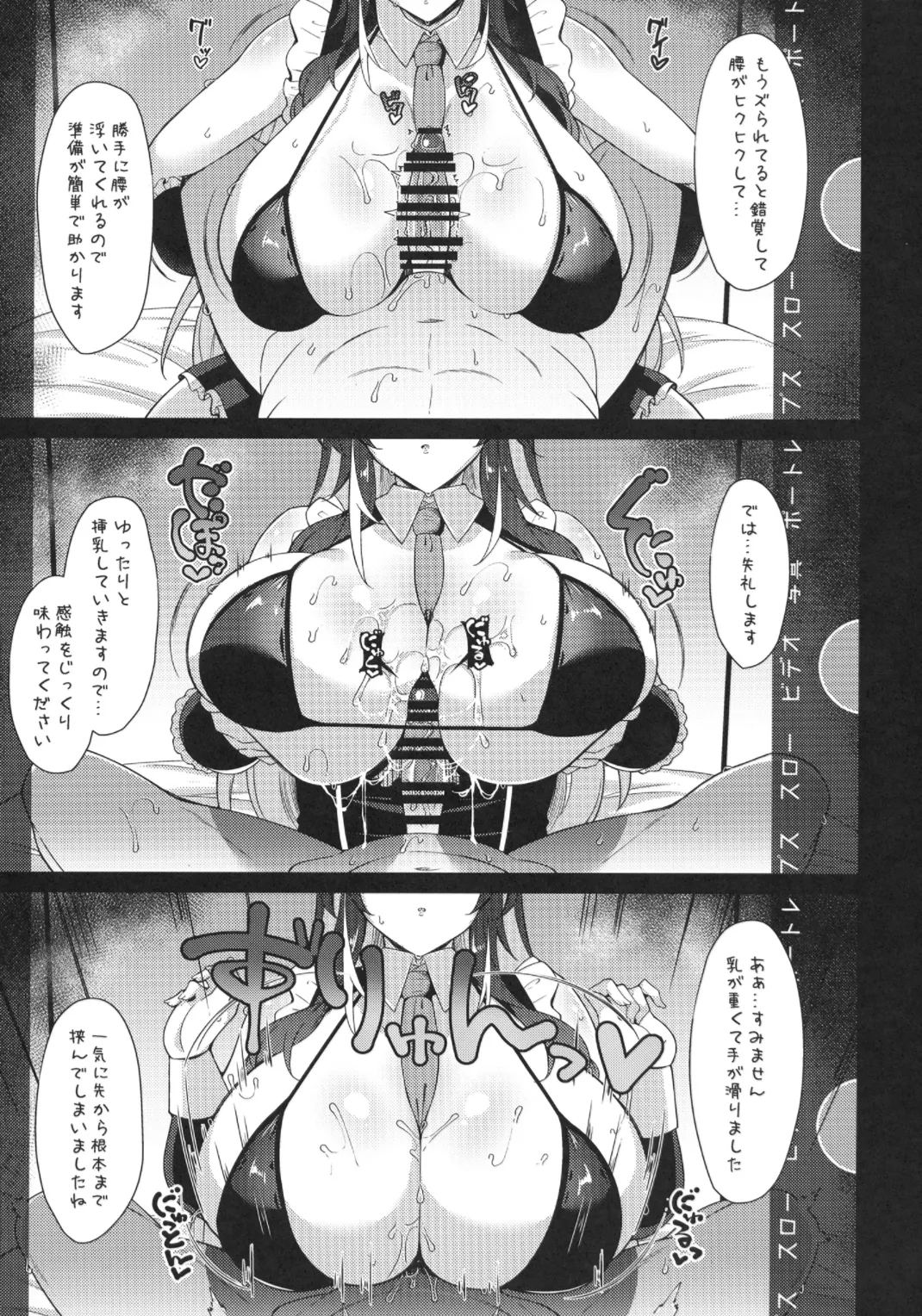 本日もいつも通り挟ませて頂きますが？ - page8