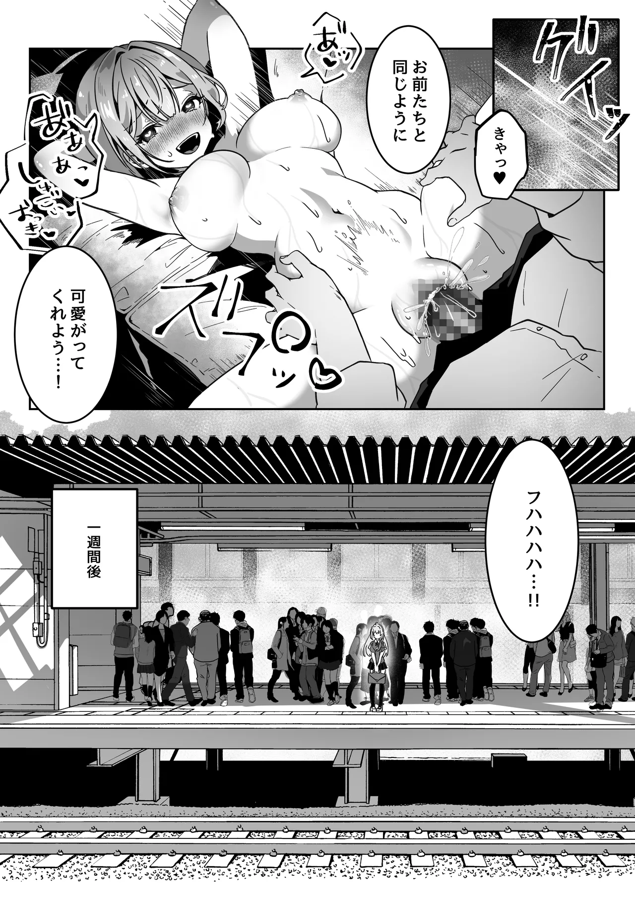 異世界から転生した俺は闇の力で勇者パーティに復讐する～勇者編～ - page18