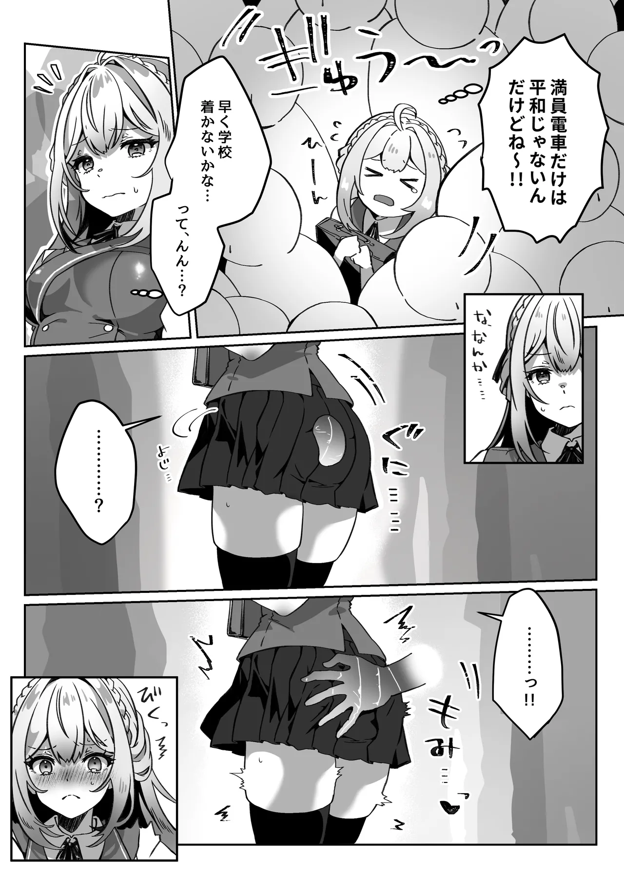 異世界から転生した俺は闇の力で勇者パーティに復讐する～勇者編～ - page20
