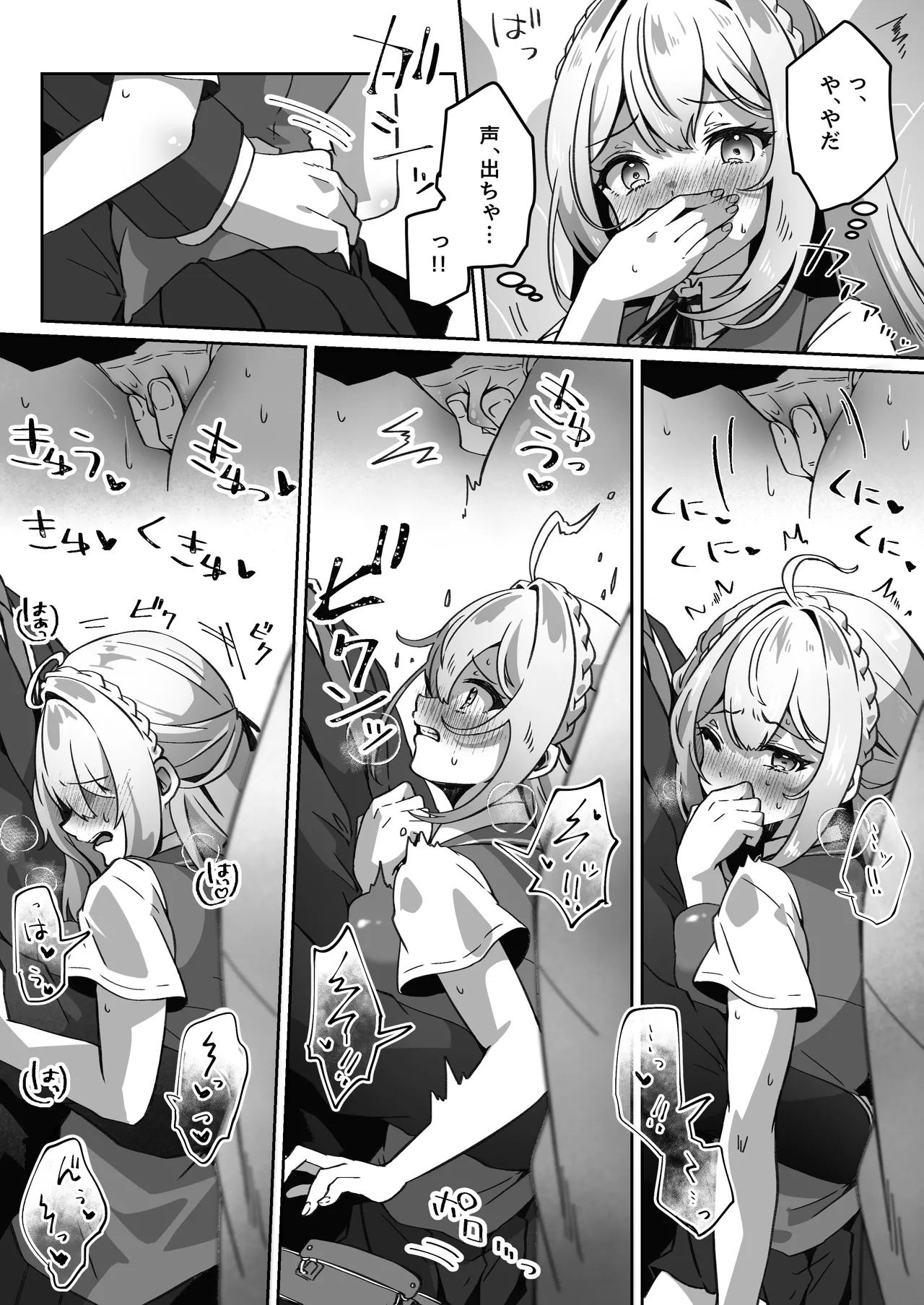 異世界から転生した俺は闇の力で勇者パーティに復讐する～勇者編～ - page24