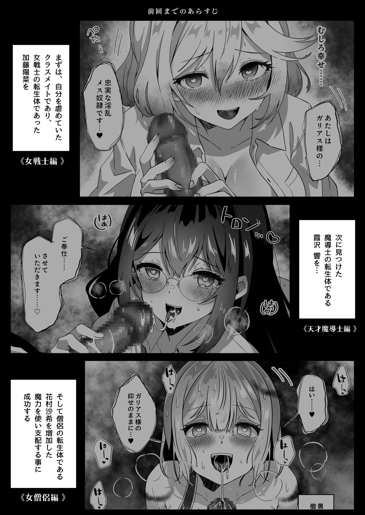 異世界から転生した俺は闇の力で勇者パーティに復讐する～勇者編～ - page3