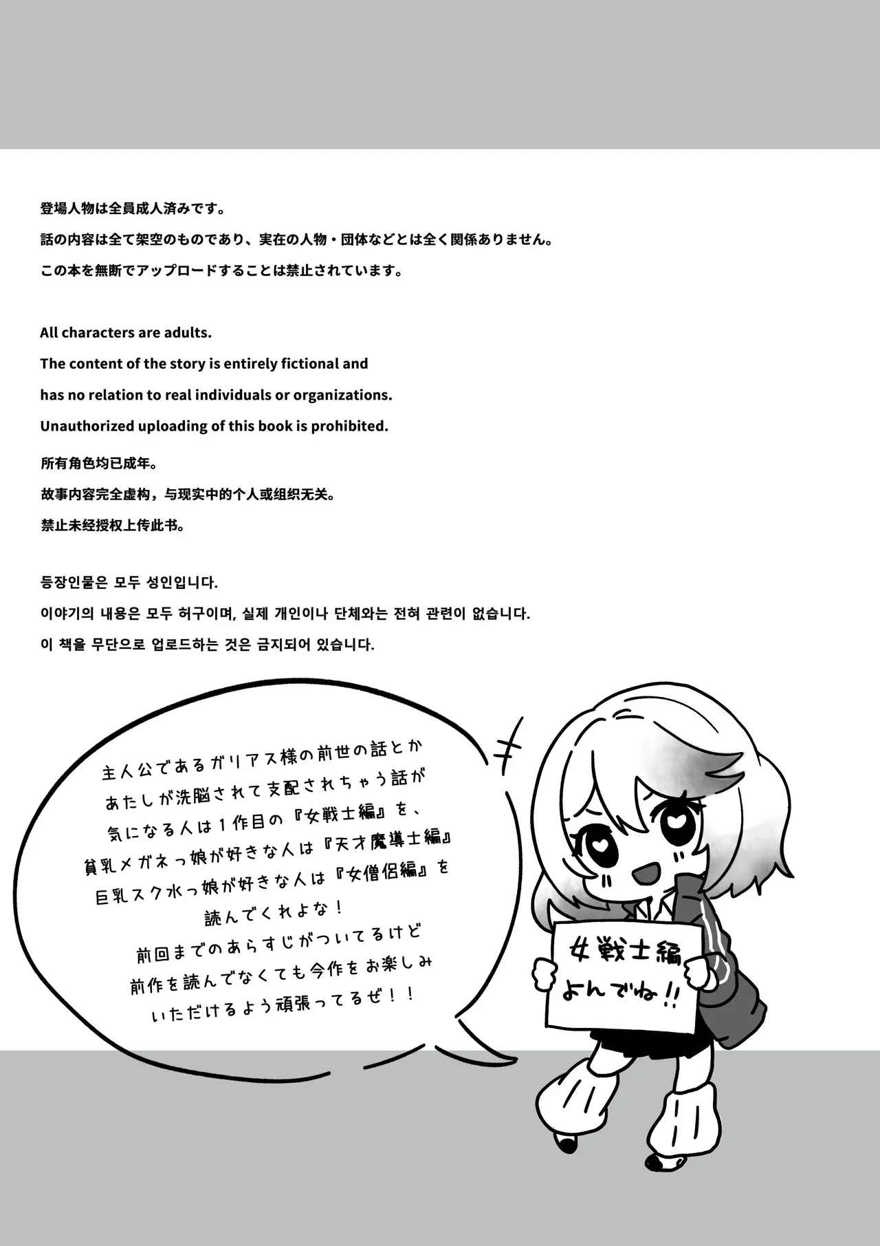 異世界から転生した俺は闇の力で勇者パーティに復讐する～勇者編～ - page5