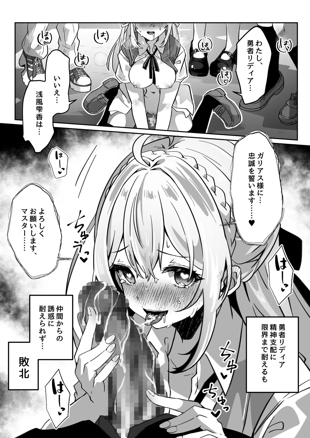 異世界から転生した俺は闇の力で勇者パーティに復讐する～勇者編～ - page52