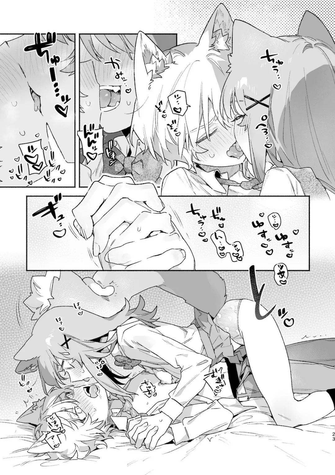 ♂が受け。ネコちゃん×ネコくん2 - page24