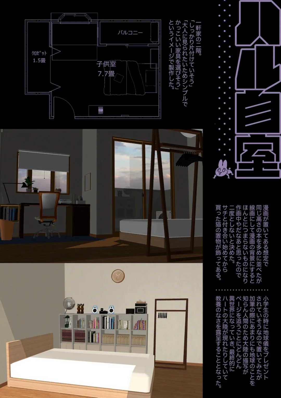 ♂が受け。ネコちゃん×ネコくん2 - page67