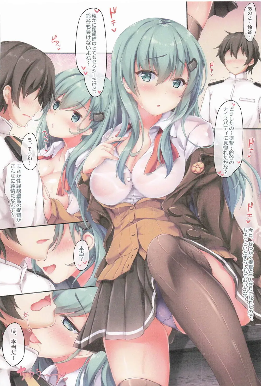 艦これ同人誌まとめ2 - page15