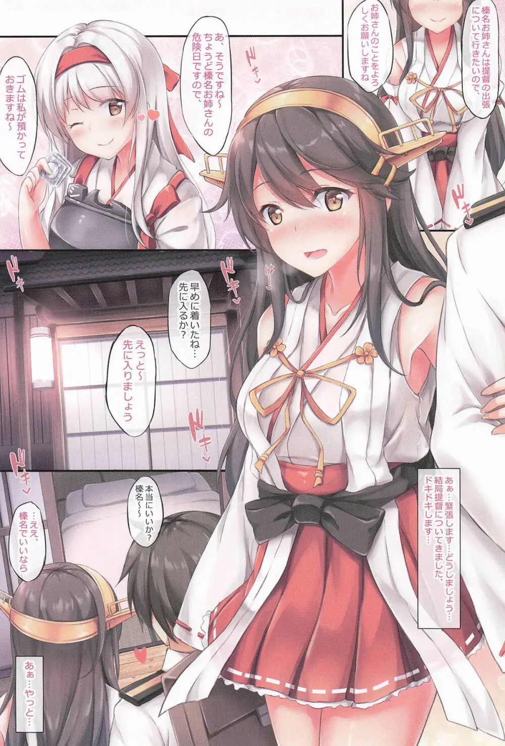 艦これ同人誌まとめ2 - page4