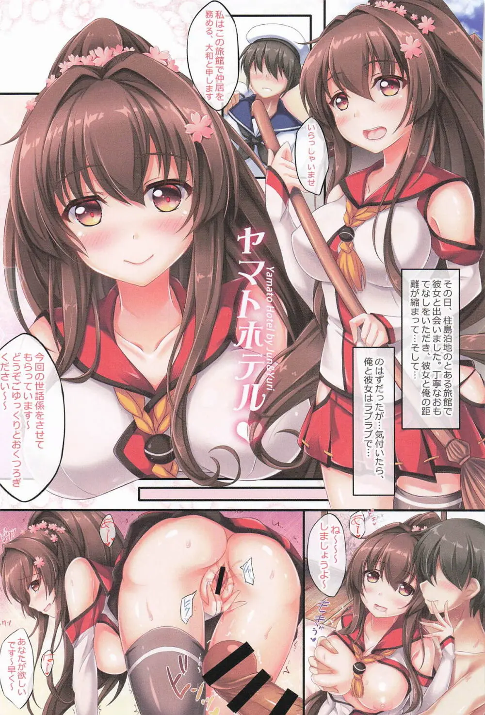 艦これ同人誌まとめ2 - page62
