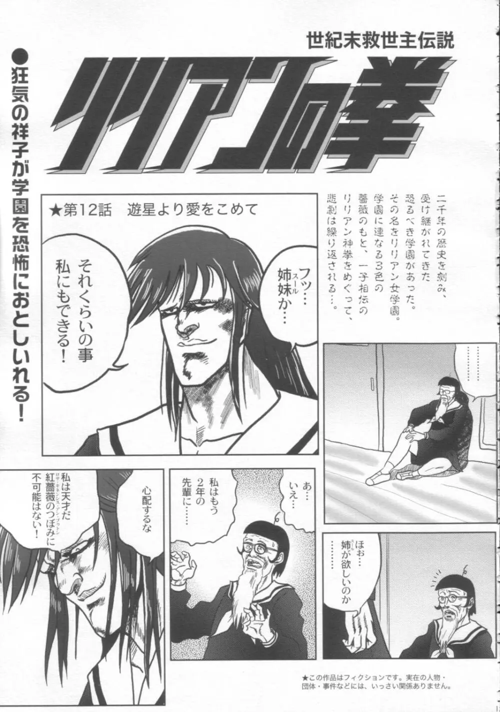 少年マリみて - page16