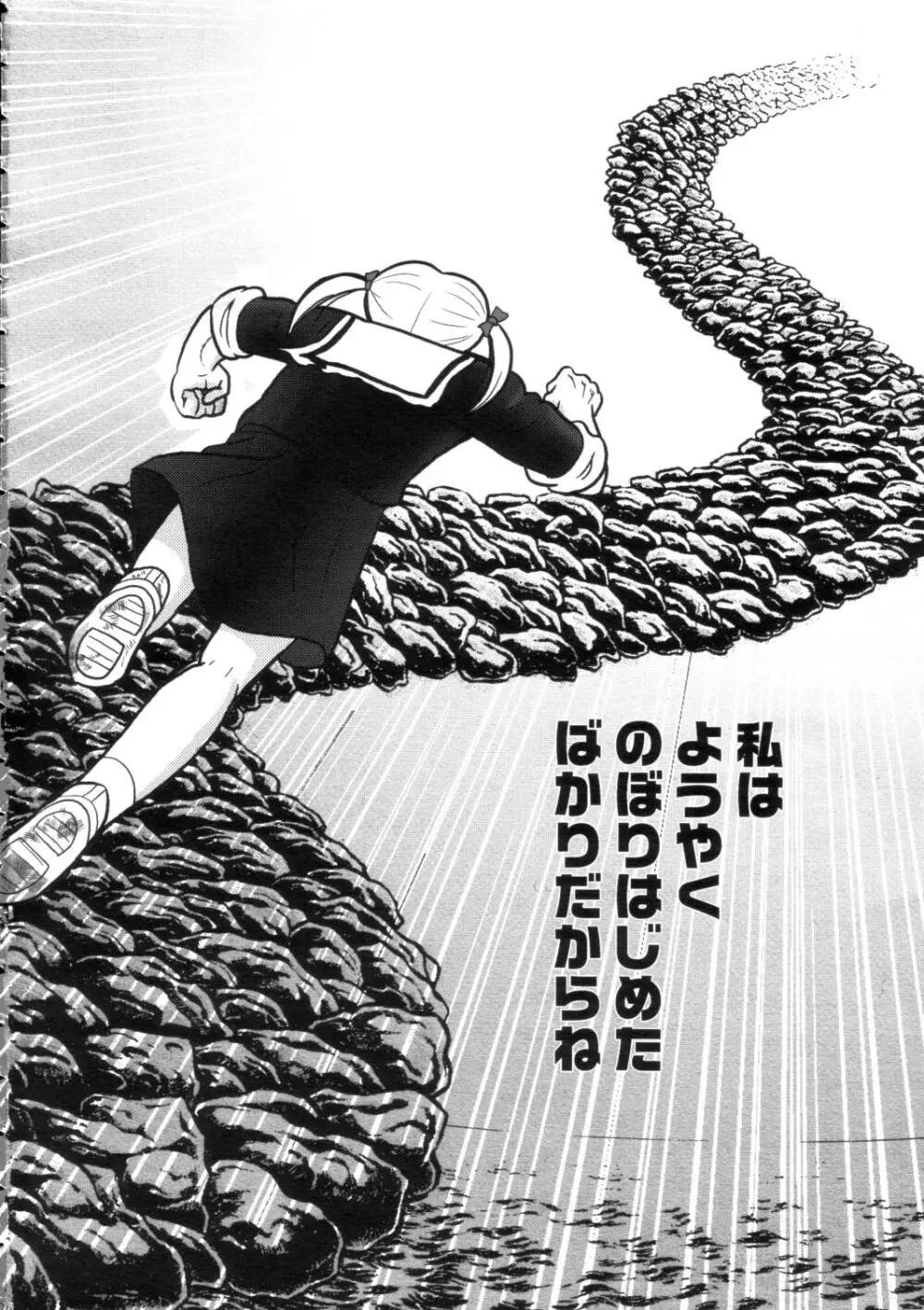 少年マリみて - page27