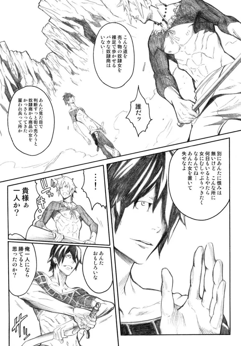 ピクセリタ 06 - page18