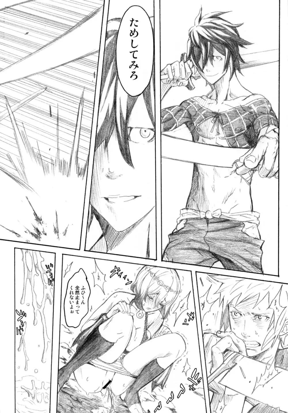 ピクセリタ 06 - page19