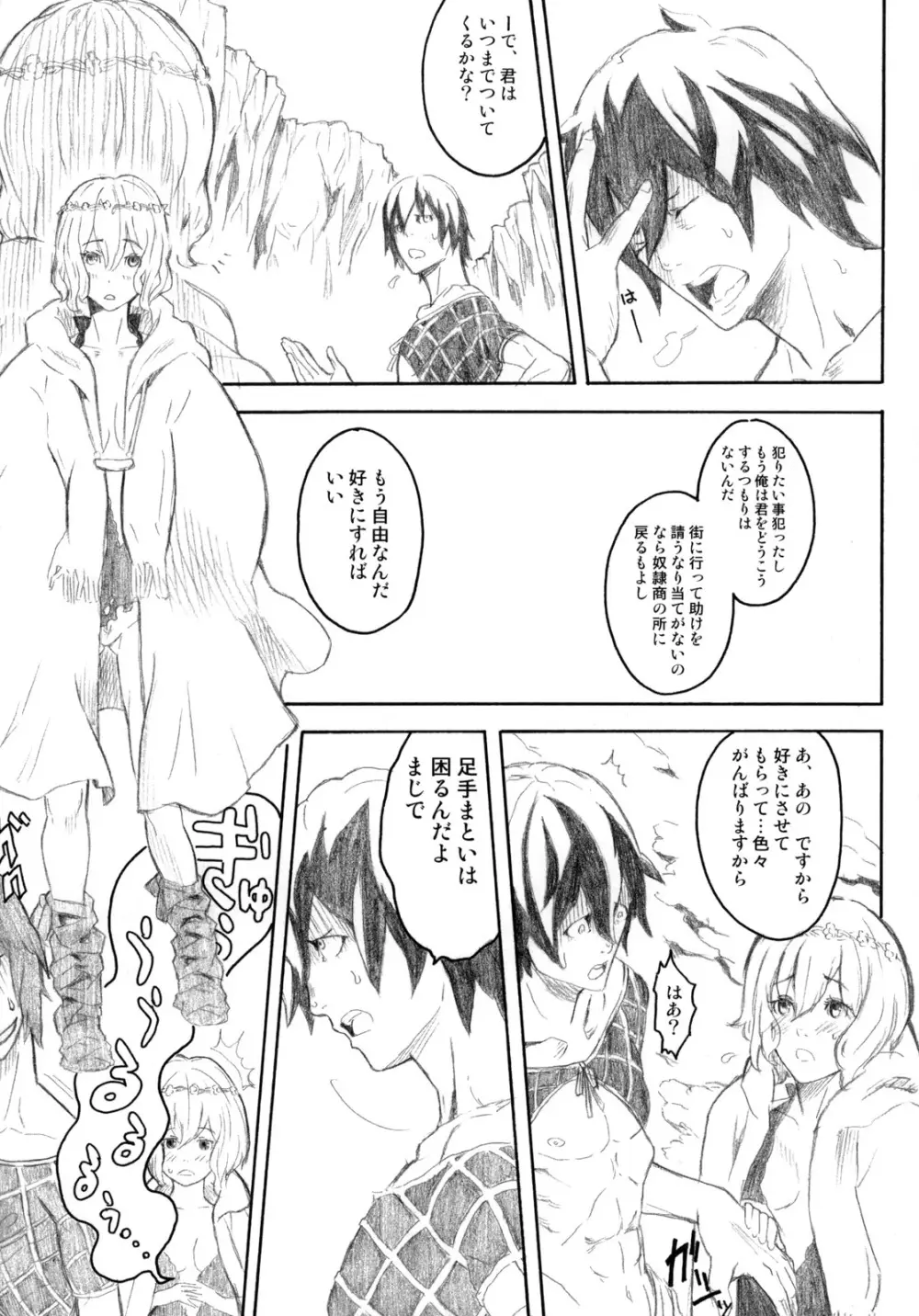 ピクセリタ 06 - page32