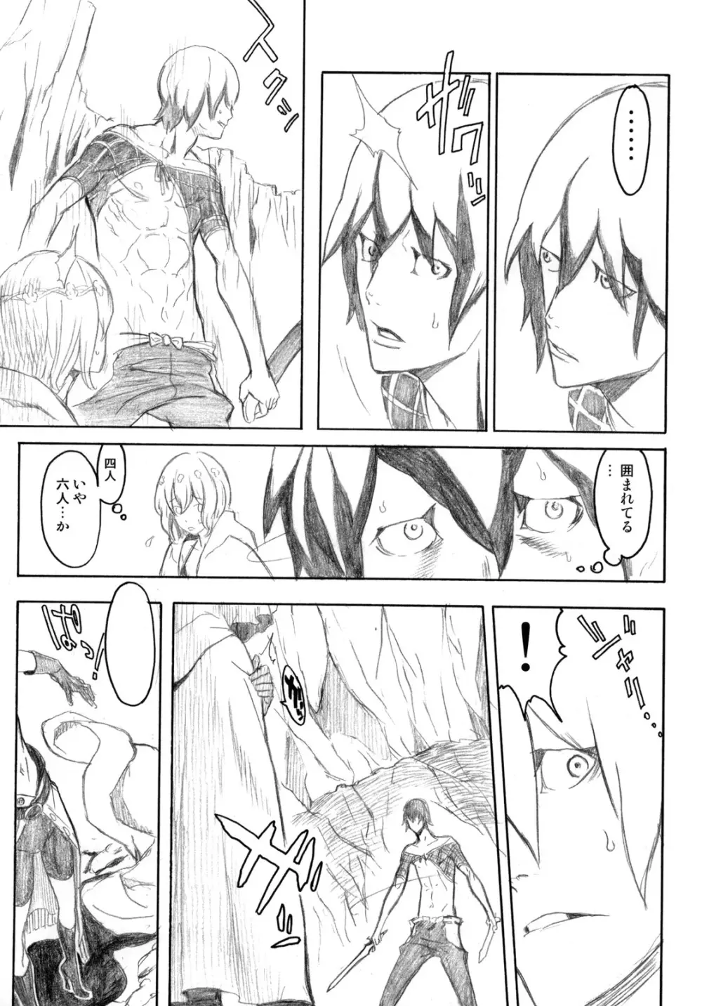 ピクセリタ 06 - page34