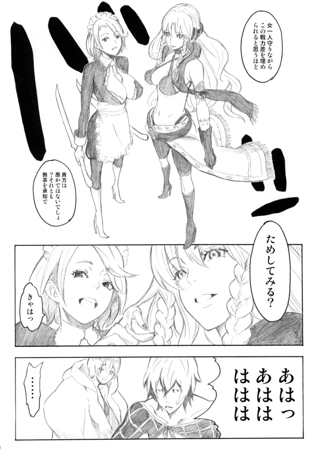 ピクセリタ 06 - page35