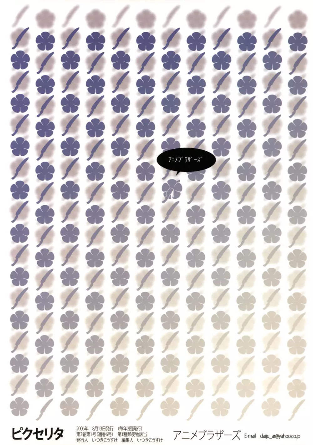 ピクセリタ 06 - page38