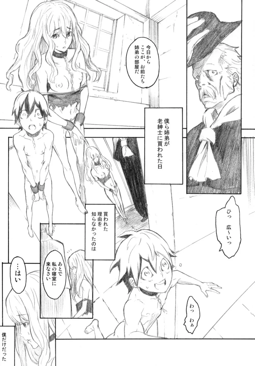 ピクセリタ 06 - page4
