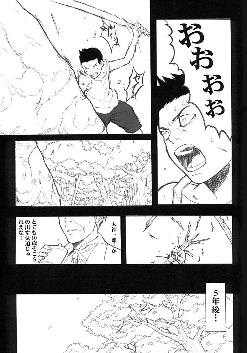Cherry Cherry - page29