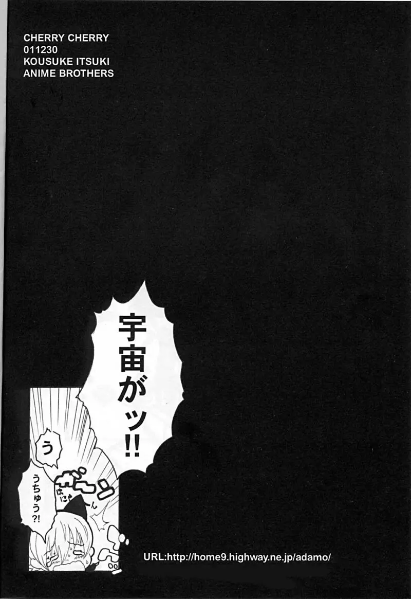Cherry Cherry - page64